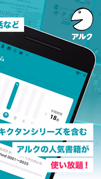 TOEIC®/英単語/リスニング 英語勉強アプリ booco Screenshot 2 - AppWisp.com TOEIC®/英単語/リスニング 英語勉強アプリ booco Screenshot 2 - AppWisp.com