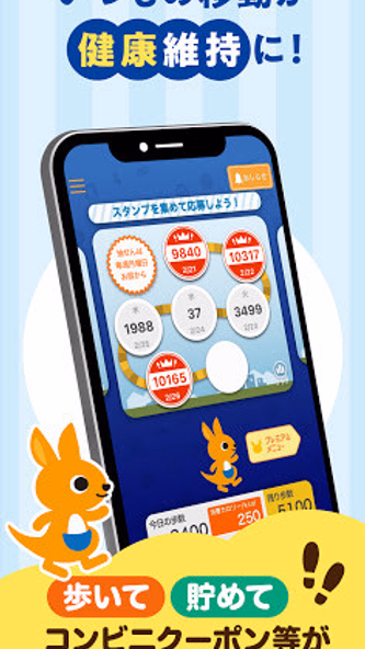 すこやかんぽ - 歩く、ラジオ体操をもっと楽しく Screenshot 1 - AppWisp.com すこやかんぽ - 歩く、ラジオ体操をもっと楽しく Screenshot 1 - AppWisp.com