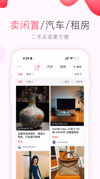 北美省钱快报 DealMoon - 11.11购物狂欢节 Screenshot 4 - AppWisp.com 北美省钱快报 DealMoon - 11.11购物狂欢节 Screenshot 4 - AppWisp.com