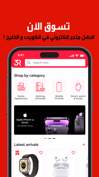3RoodQ8 - Online Shopping App Screenshot 1 - AppWisp.com 3RoodQ8 - Online Shopping App Screenshot 1 - AppWisp.com