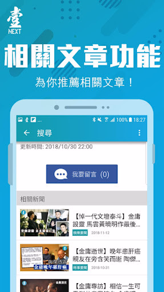 壹週刊 Screenshot 3 - AppWisp.com 壹週刊 Screenshot 3 - AppWisp.com
