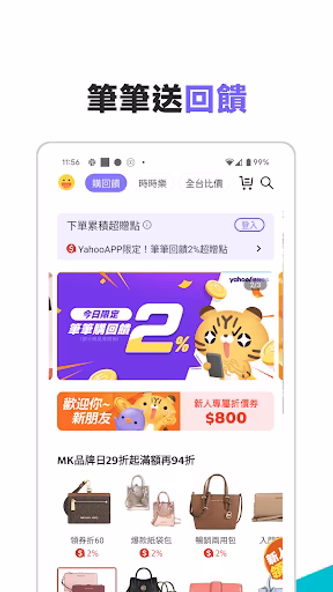Yahoo奇摩 - 新聞&資訊&工具・你的每日生活指南 Screenshot 4 - AppWisp.com Yahoo奇摩 - 新聞&資訊&工具・你的每日生活指南 Screenshot 4 - AppWisp.com
