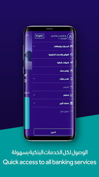 Riyad Bank Mobile Screenshot 2 - AppWisp.com Riyad Bank Mobile Screenshot 2 - AppWisp.com