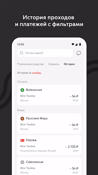 Метро Москвы – метро, МЦД, МЦК Screenshot 3 - AppWisp.com Метро Москвы – метро, МЦД, МЦК Screenshot 3 - AppWisp.com