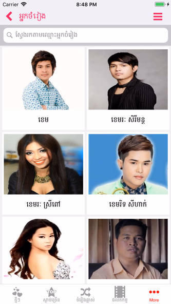Khmer Music Box Screenshot 4 - AppWisp.com Khmer Music Box Screenshot 4 - AppWisp.com