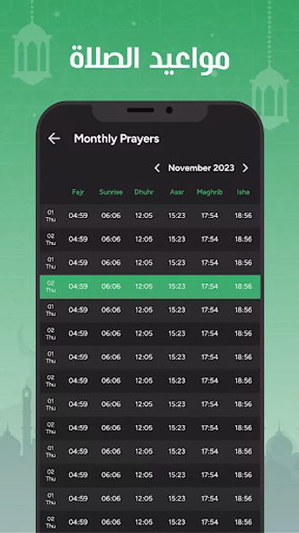 Muslim Day: Athan, Quran&Qibla Screenshot 2 - AppWisp.com Muslim Day: Athan, Quran&Qibla Screenshot 2 - AppWisp.com