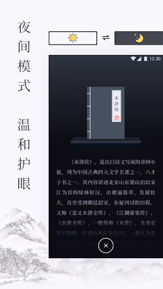 水浒传 简体中文 - 四大名著 Screenshot 2 - AppWisp.com 水浒传 简体中文 - 四大名著 Screenshot 2 - AppWisp.com