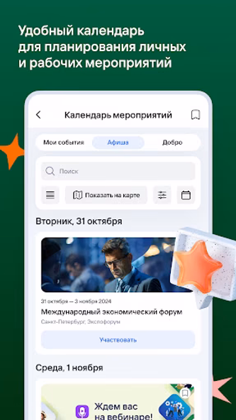 ГИД Screenshot 2 - AppWisp.com ГИД Screenshot 2 - AppWisp.com