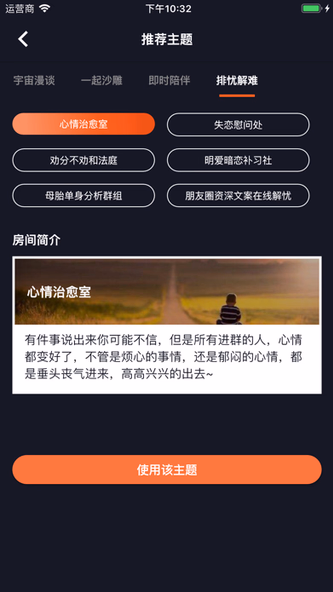 一个小秘密-匿名树洞成人聊天交友「倾诉与倾听」 Screenshot 3 - AppWisp.com 一个小秘密-匿名树洞成人聊天交友「倾诉与倾听」 Screenshot 3 - AppWisp.com