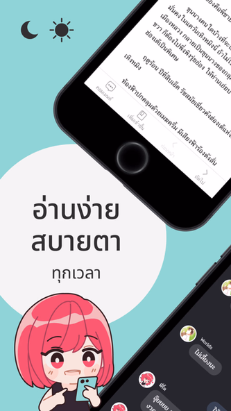 readAwrite – รี้ดอะไร้ต์ Screenshot 4 - AppWisp.com readAwrite – รี้ดอะไร้ต์ Screenshot 4 - AppWisp.com