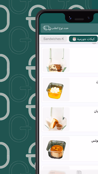 جورميه كافيه | Gourmet Cafe Screenshot 1 - AppWisp.com جورميه كافيه | Gourmet Cafe Screenshot 1 - AppWisp.com
