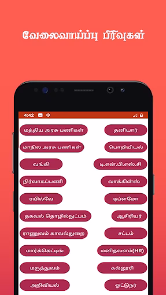 Employment News Tamil Screenshot 4 - AppWisp.com Employment News Tamil Screenshot 4 - AppWisp.com