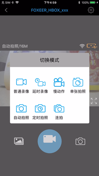 FOXEER HD Screenshot 4 - AppWisp.com FOXEER HD Screenshot 4 - AppWisp.com