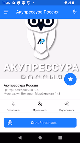 Акупрессура Россия Screenshot 4 - AppWisp.com Акупрессура Россия Screenshot 4 - AppWisp.com