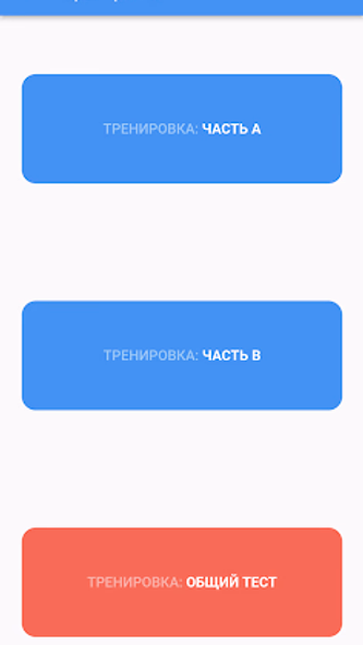 ЦТ English — английский язык Screenshot 2 - AppWisp.com ЦТ English — английский язык Screenshot 2 - AppWisp.com