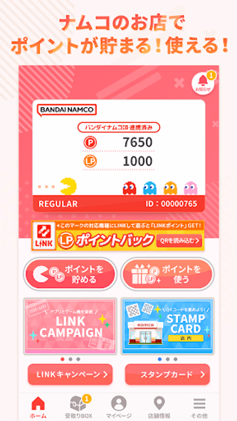 ナムコポイントアプリ Screenshot 1 - AppWisp.com ナムコポイントアプリ Screenshot 1 - AppWisp.com