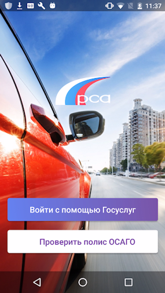 ДТП. Европротокол Screenshot 1 - AppWisp.com ДТП. Европротокол Screenshot 1 - AppWisp.com