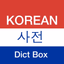 Korean Dictionary - Dict Box - AppWisp.com