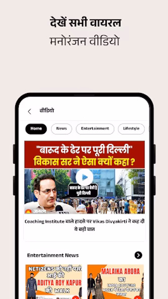 NaiDunia Hindi News & Epaper Screenshot 4 - AppWisp.com NaiDunia Hindi News & Epaper Screenshot 4 - AppWisp.com