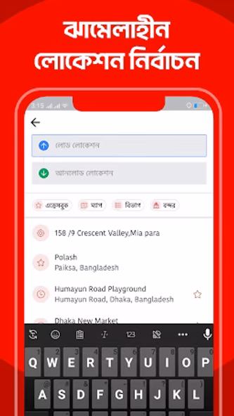 Truck Lagbe: Truck Hiring App Screenshot 3 - AppWisp.com Truck Lagbe: Truck Hiring App Screenshot 3 - AppWisp.com