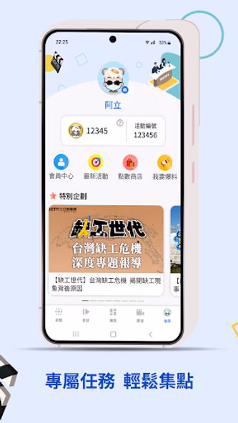 三立新聞網 Screenshot 3 - AppWisp.com 三立新聞網 Screenshot 3 - AppWisp.com