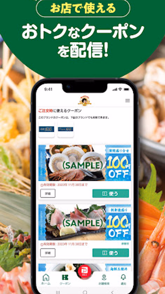 モンテアプリ Screenshot 4 - AppWisp.com モンテアプリ Screenshot 4 - AppWisp.com