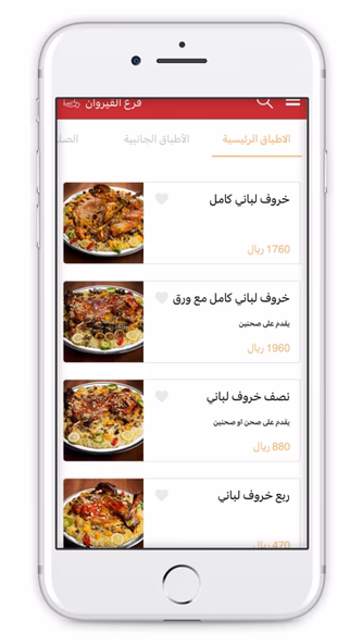 مندي ستيشن | mandy station Screenshot 3 - AppWisp.com مندي ستيشن | mandy station Screenshot 3 - AppWisp.com