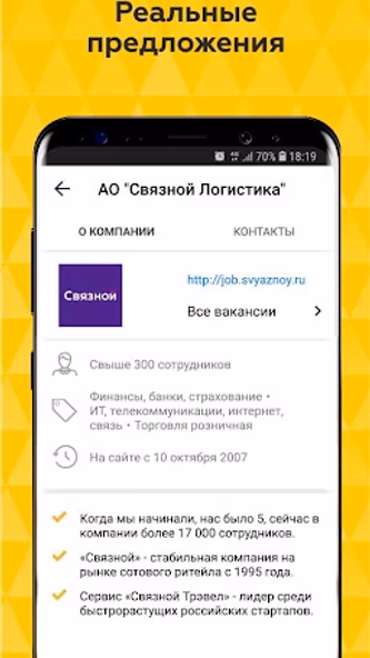 Job and vacancies: Zarplata.ru Screenshot 2 - AppWisp.com Job and vacancies: Zarplata.ru Screenshot 2 - AppWisp.com