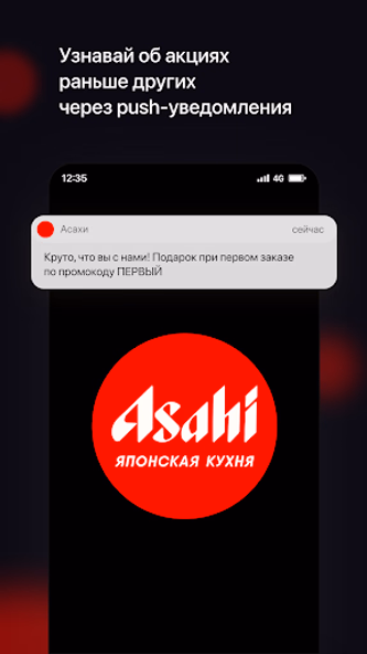 Асахи | Благовещенск Screenshot 1 - AppWisp.com Асахи | Благовещенск Screenshot 1 - AppWisp.com