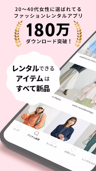 メチャカリ(MECHAKARI) ファッションコーディネート Screenshot 2 - AppWisp.com メチャカリ(MECHAKARI) ファッションコーディネート Screenshot 2 - AppWisp.com
