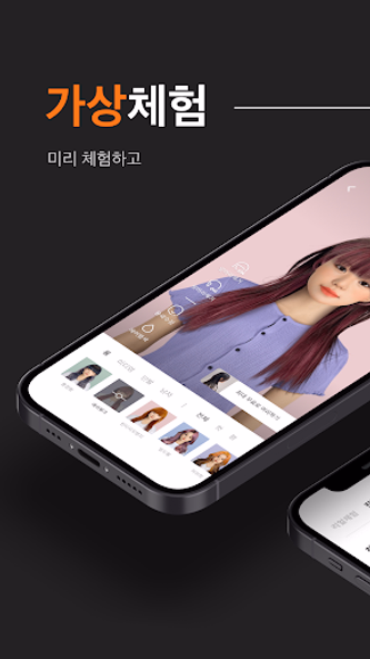 헤어핏 - 헤어 가상체험, 헤어스타일 부담 없이 바꾸기 Screenshot 2 - AppWisp.com 헤어핏 - 헤어 가상체험, 헤어스타일 부담 없이 바꾸기 Screenshot 2 - AppWisp.com