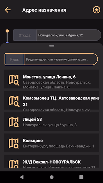 Такси Город. Новоуральск Screenshot 3 - AppWisp.com Такси Город. Новоуральск Screenshot 3 - AppWisp.com