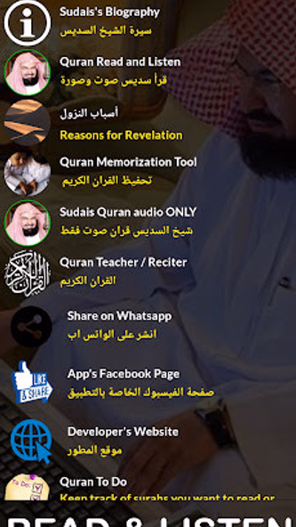 Sheikh Sudais Quran Read & MP3 Screenshot 1 - AppWisp.com Sheikh Sudais Quran Read & MP3 Screenshot 1 - AppWisp.com
