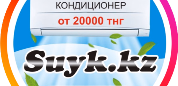 Suyk.kz Header - AppWisp.com Suyk.kz Header - AppWisp.com