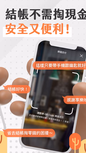 享樂地圖 Screenshot 3 - AppWisp.com 享樂地圖 Screenshot 3 - AppWisp.com