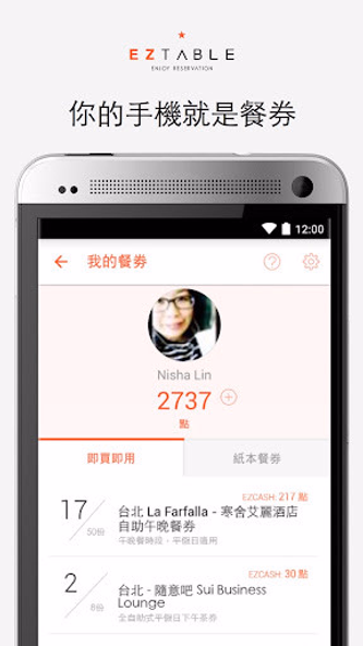 餐券排行榜 by EZTABLE Screenshot 2 - AppWisp.com 餐券排行榜 by EZTABLE Screenshot 2 - AppWisp.com