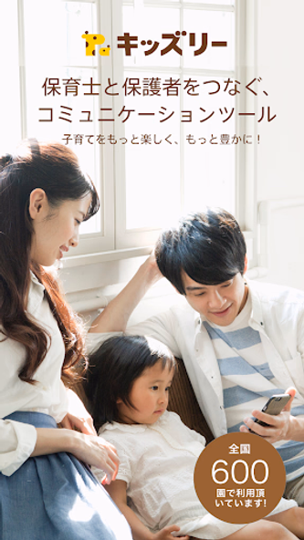 kidsly ( キッズリー ) Screenshot 1 - AppWisp.com kidsly ( キッズリー ) Screenshot 1 - AppWisp.com