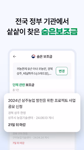 팜모닝 - 똑똑한 농민들의 농사앱 Screenshot 4 - AppWisp.com 팜모닝 - 똑똑한 농민들의 농사앱 Screenshot 4 - AppWisp.com