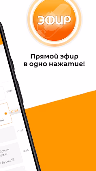 Радио Sputnik Screenshot 2 - AppWisp.com Радио Sputnik Screenshot 2 - AppWisp.com