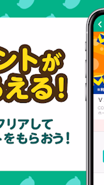 aruku&(あるくと) 歩いてポイントが貯まる歩数計アプリ Screenshot 4 - AppWisp.com aruku&(あるくと) 歩いてポイントが貯まる歩数計アプリ Screenshot 4 - AppWisp.com