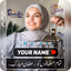 Ramadan DP With Name 2024 - AppWisp.com