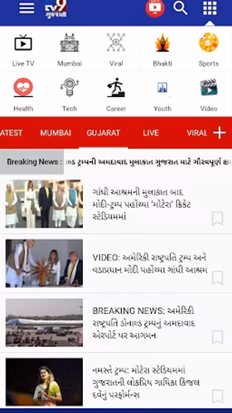 TV9 Gujarati Screenshot 1 - AppWisp.com TV9 Gujarati Screenshot 1 - AppWisp.com