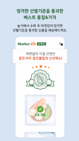 Market Zib Screenshot 4 - AppWisp.com Market Zib Screenshot 4 - AppWisp.com