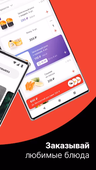 TOKYO l Доставка и Рестораны Screenshot 2 - AppWisp.com TOKYO l Доставка и Рестораны Screenshot 2 - AppWisp.com