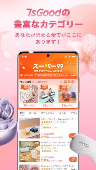 7sGoodー次世代動画ショッピング Screenshot 3 - AppWisp.com 7sGoodー次世代動画ショッピング Screenshot 3 - AppWisp.com