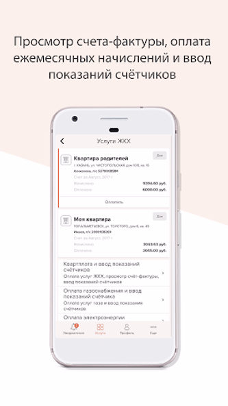 Услуги РТ Screenshot 4 - AppWisp.com Услуги РТ Screenshot 4 - AppWisp.com