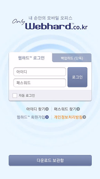 WebHard Screenshot 1 - AppWisp.com WebHard Screenshot 1 - AppWisp.com