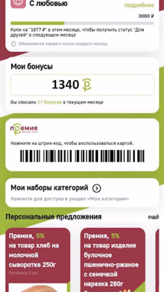 Премия Screenshot 1 - AppWisp.com Премия Screenshot 1 - AppWisp.com