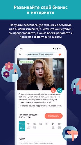BeautyLook - онлайн-запись Screenshot 1 - AppWisp.com BeautyLook - онлайн-запись Screenshot 1 - AppWisp.com