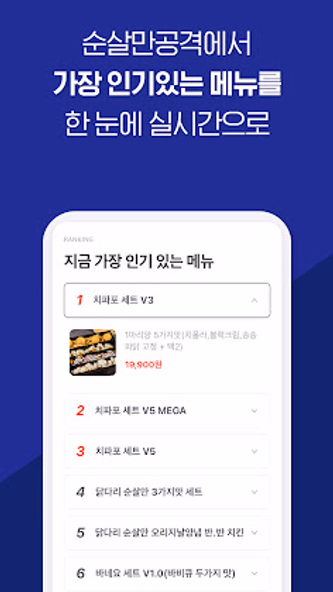 순살만공격 Screenshot 3 - AppWisp.com 순살만공격 Screenshot 3 - AppWisp.com